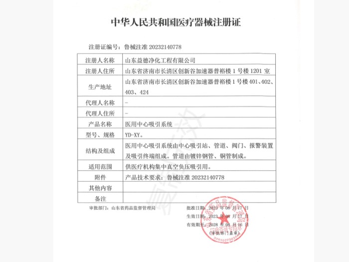 中华人民共和国小蝌蚪黄APP注册证