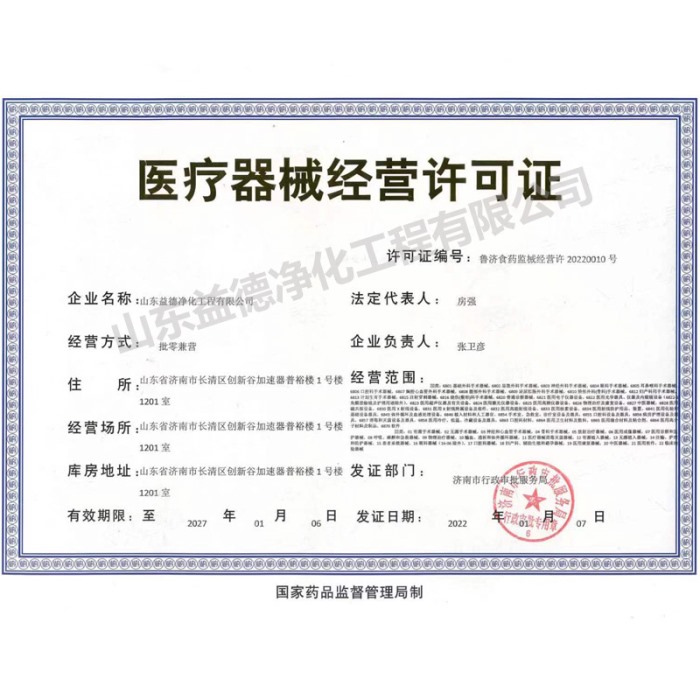 小蝌蚪黄APP经营许可证