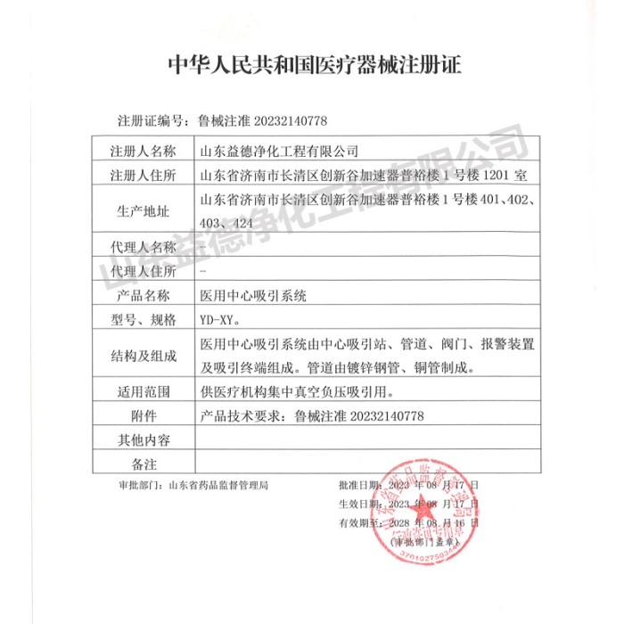 小蝌蚪黄APP注册证